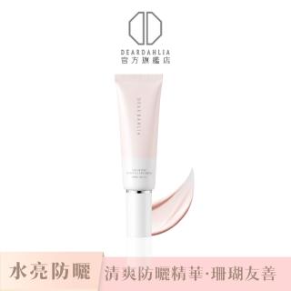 【DEAR DAHLIA】陽光微風沁潤防曬精華 SPF50+ PA++++(防曬乳)