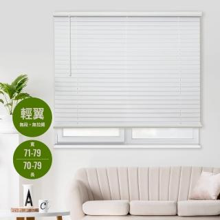 【REGAL 芮格居家】SPC 輕翼形百葉窗簾白色80cm*80cm(可免費客制尺寸寬71-79cm×長70-79CM)