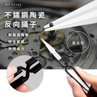 【工具王】不銹鋼夾子 防靜電鑷子 精密鑷子 尖頭鑷子 630-CCTAS(陶瓷鑷子 陶瓷夾 絕緣夾 尖頭鑷子)