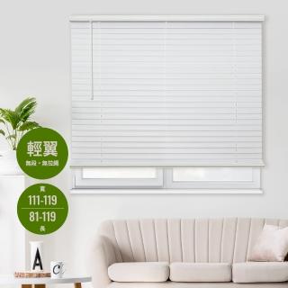 【REGAL 芮格居家】SPC 輕翼形百葉窗簾白色120cm*120cm(可免費客制尺寸寬111-119cm×長81-119CM)