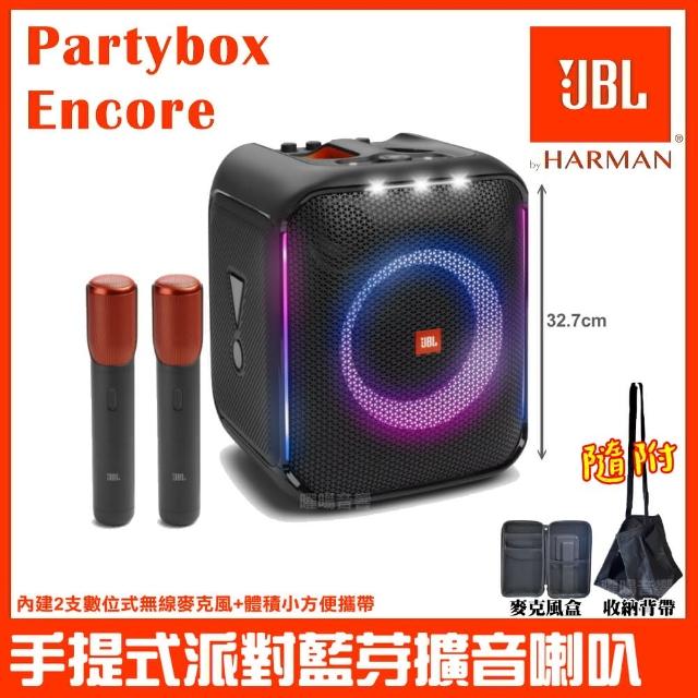 【JBL】PARTYBOX ENCORE 含無線麥克風 手提式派對藍牙喇叭(台灣英大公司貨)