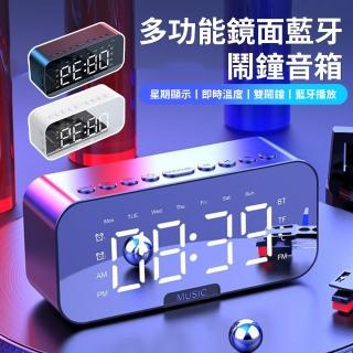 【UKKY】多功能鏡面藍牙鬧鐘音響 AI智慧藍芽喇叭 高音質小音響 桌面手機支架 藍芽5.0 小音箱 鬧鐘