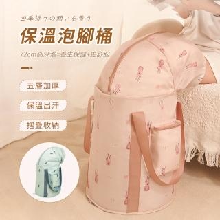 【SUNORO】燻蒸泡三合一折疊保溫泡腳桶 加高泡腳袋 三伏天養生足浴桶(72CM過膝款/附收納袋)