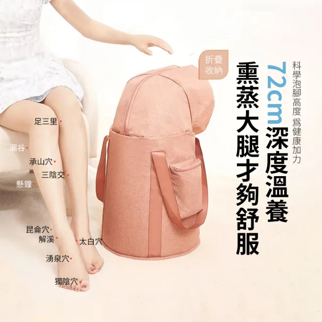 【SUNORO】熏蒸泡三合一折疊保溫泡腳桶 加高泡腳袋 三伏天養生足浴桶(72CM過膝款/附收納袋)