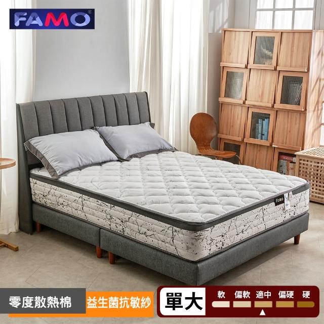 【FAMO 法摩】益生菌抗敏+零度散熱棉+護框加厚獨立筒床墊(單人加大3.5尺)