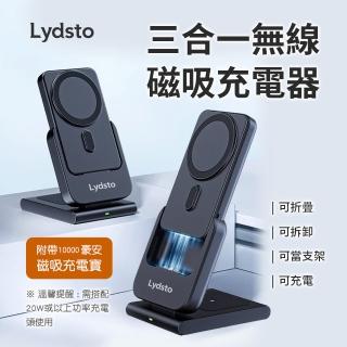 【Lydsto】W20 10000mAh 20W 單孔輸出 三合一磁吸無線充電(Magsafe)
