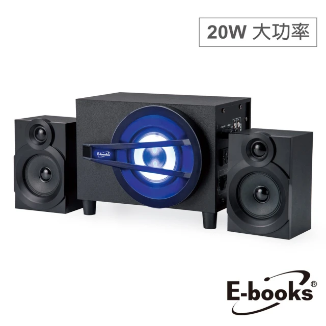 E-books D57 20W藍牙2.1聲道多媒體音箱