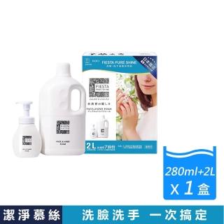 【Fiesta Pure Shine】洗臉．洗手慕絲(280毫升 + 2公升補充瓶)
