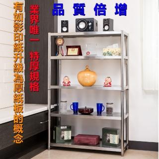【誠宜居家美學】100x45x158公分《特厚款鋼板加粗加厚80%》(五層不鏽鋼置物-加強底部橫梁 家電架 架子)