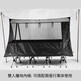 【ZAMPURE】雙行軍床獨立蚊帳 2人(蚊帳)