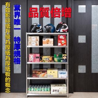 【誠宜居家美學】60x45x158公分《特厚款鋼板加粗加厚80%》(五層不鏽鋼置物-加強底部橫梁 家電架 架子)