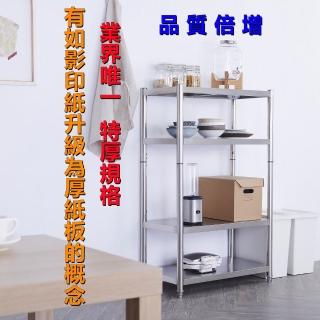 【誠宜居家美學】100x45x120公分《特厚款鋼板加粗加厚80%》(四層不鏽鋼置物-加強底部橫梁 家電架 架子)