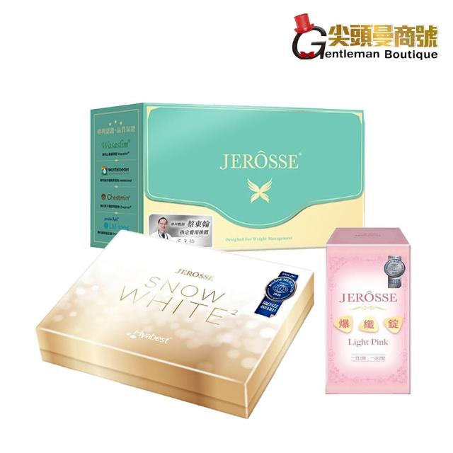 【JEROSSE 婕樂纖】纖纖飲1盒+爆纖錠1瓶+水光錠1盒(VIP優惠價)