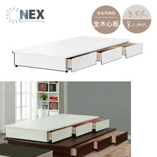 【NEX】純白色抽屜床底/床架 單人加大3.5*6.2尺 大三格抽屜(收納式床架/床底)