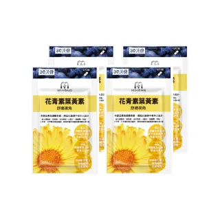 【MIHONG米鴻生醫】花青素葉黃素添加金盞花萃取物.花青素.維生素Ａ x4包(共120顆)