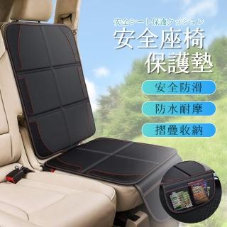 安全座椅保護墊(汽車座椅保護墊 皮革保護墊 防刮墊 防磨墊 防滑墊 座椅收納墊)