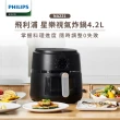 【Philips 飛利浦】星樂視透視海星氣炸鍋4.2L＿NA221(黑白兩色任選)