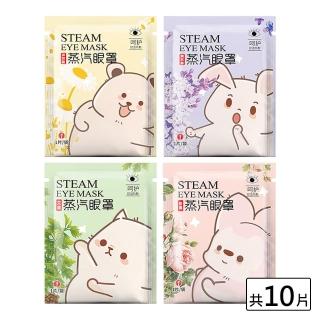 【理享家】一次性蒸氣舒緩熱敷眼罩 10入組