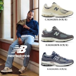 【NEW BALANCE】NB 2002R復古鞋/運動鞋 男鞋/女鞋 米灰色 M2002REK-D M2002REL-D M2002RFA-D M2002RFB-D