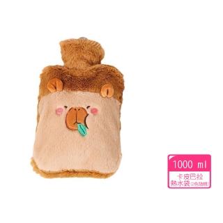 【UOLife】卡皮巴拉絨毛熱水袋 1000ml 2色隨機(水豚冷熱敷袋 注水保暖袋)