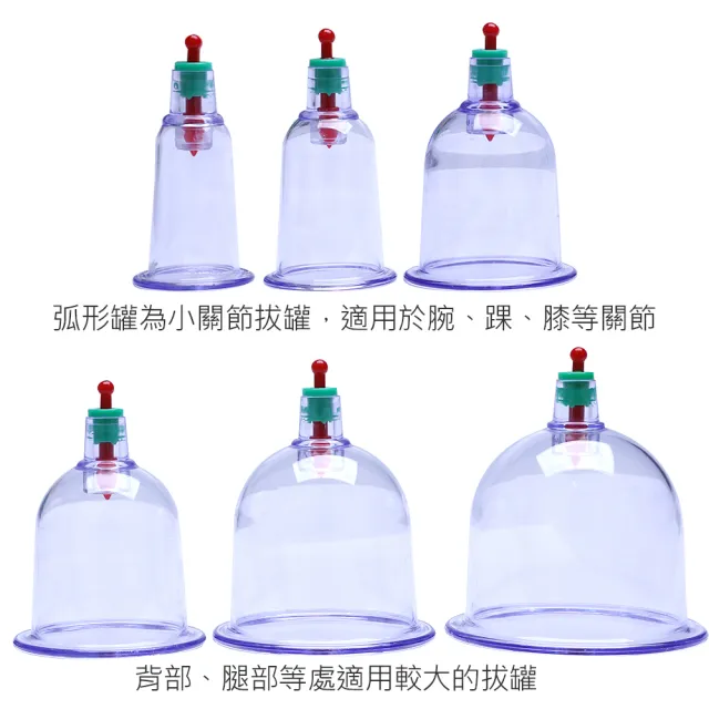 【九珍】簡易型拔罐器(拔罐)