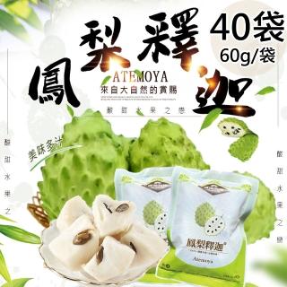 【綠園牧場】鮮凍鳳梨釋迦丁40袋(60g/袋)