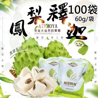 【綠園牧場】鮮凍鳳梨釋迦丁100袋(60g/袋)