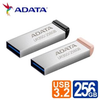【ADATA 威剛】UR350 256GB USB3.2金屬隨身碟(黑/奶茶)