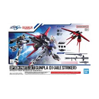【BANDAI 萬代】配件套組 鋼彈模型01 翔翼型攻擊裝備 無本體 5066385(代理版)