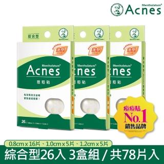 【曼秀雷敦】Acnes痘痘貼 綜合型 3盒組(26入裝/盒)