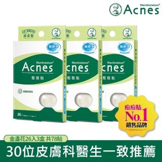 【曼秀雷敦】Acnes痘痘貼 金盞花新增 綜合型 3盒組(26入/盒)
