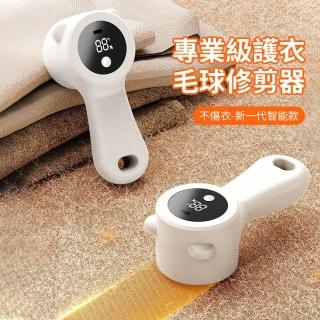 【Homeco】數位顯示家用二合一毛球修剪器 充電式去球器 便捷式去毛器 禮物(毛球機/除毛球/衣服起球)
