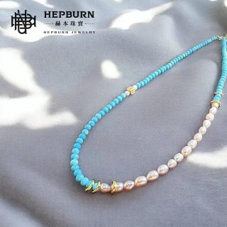 【赫本珠寶】美麗佳人天然珍珠綠松項鍊(3mm)