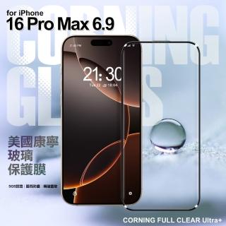【VOORCA】for iPhone16 Pro Max 6.9 電鍍疏油層康寧玻璃保護貼