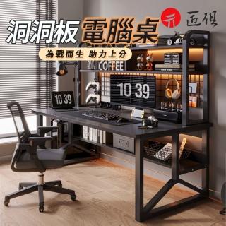 【匠俱】電腦桌(洞洞板電腦桌 臺式電競桌 電競桌 辦公桌 兒童書桌 工作桌 家用學生學習桌 長80CM)