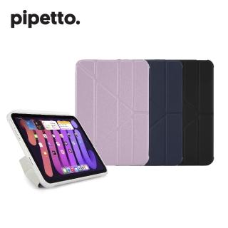 【Pipetto】2024 第7/6代 8.3吋 Origami 多角度多功能保護套(iPad mini 7/6 8.3吋)