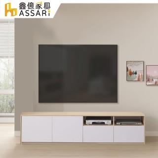 【ASSARI】7尺卡蘿經典電視櫃(寬210x深40x高47cm)