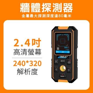 【工具達人】牆體探測器 管線管路探測器 牆內檢測 鋼筋探測 牆體偵測 查詢鋼筋位置 牆壁探測器(190-NF513)