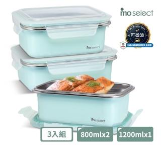 【mo select】超值3入組-可微波密封不鏽鋼保鮮盒800mlx2+1200ml(便當盒/保鮮收納/食物儲存盒)