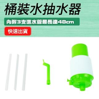 【工具王】礦泉水 手壓式幫浦 取水神器 壓水器 分瓶器 露營 吸水器 630-WD807(桶裝水抽水器 手壓式飲水器)