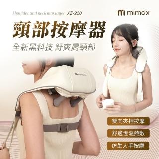 【米覓 mimax】頸部按摩器(按摩 熱敷 恆溫 肩背 無線 輕巧 皮質材質)