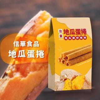 【信華食品】5盒組★臺東名產蛋捲144g/盒(地瓜蛋捲 飛魚鬆蛋捲 海草蛋捲)