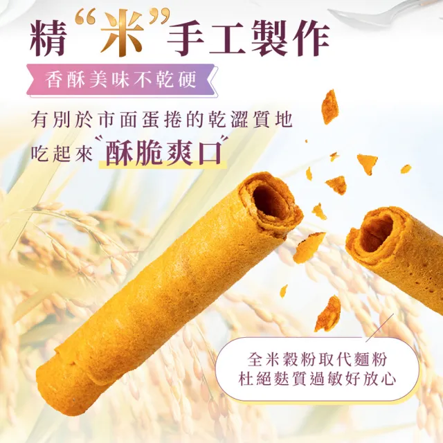 【信華食品】20盒組★台東名產蛋捲144g/盒(地瓜蛋捲 飛魚鬆蛋捲 海草蛋捲)