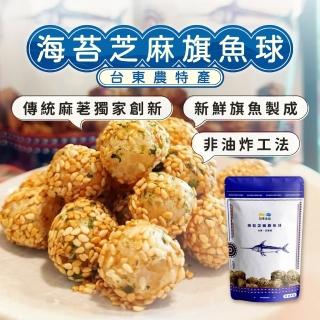 【信華食品】5包組★海苔芝麻旗魚球70g/包(臺東農特產 臺東伴手禮 麻荖 麻老)