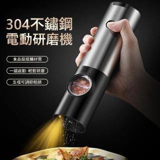 【Klova】304不鏽鋼電動研磨機 自動磨豆磨粉機 家用小型 胡椒研磨器 粗細5檔調節