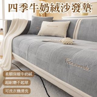 【Light Live】型錄-可水洗保暖牛奶絨沙發墊-單人坐墊70×70CM(沙發墊 沙發套 沙發坐墊 椅墊 沙發罩)