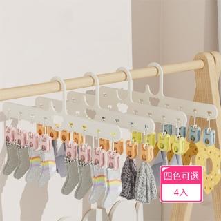 【Dagebeno荷生活】無痕防滑PP材質夾子可拆晾曬夾 環保材質乾濕兩用防風曬衣夾(4入)