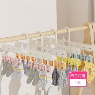 【Dagebeno荷生活】無痕防滑PP材質夾子可拆晾曬夾 環保材質乾濕兩用防風曬衣夾(1入)