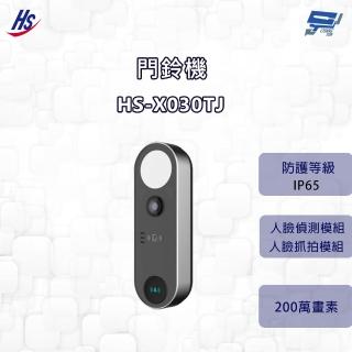 【HI SHARP 昇銳電子】昌運監視器 昇銳 HS-X030TJ 門鈴機 200萬螢幕解析度 內建麥克風 IP65