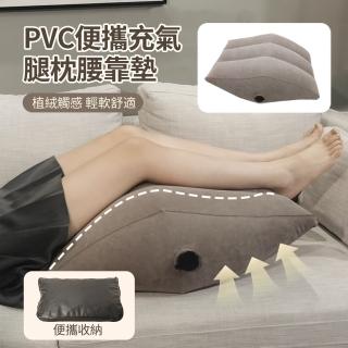 【ANTIAN】PVC充氣式植絨腿枕 充氣腰靠墊 肌肉放鬆充氣腿枕 擱腳墊 抬腿枕 歇腳墊 腿麻膝蓋枕 74*48*25cm